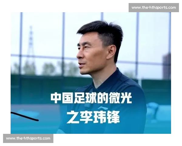 李玮锋直言：进国足比考清华北大更难？青训困境下的残酷现实